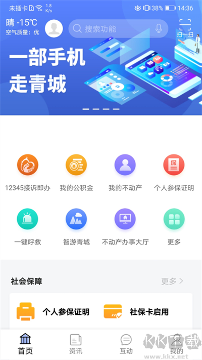 爱青城官方版