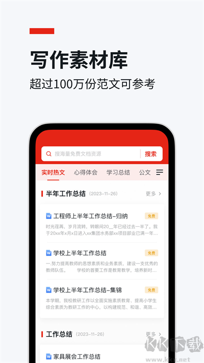 今日文库app官方版