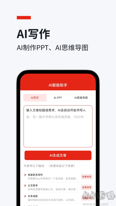今日文库app官方版