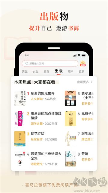 奇迹文学免费版下载安装