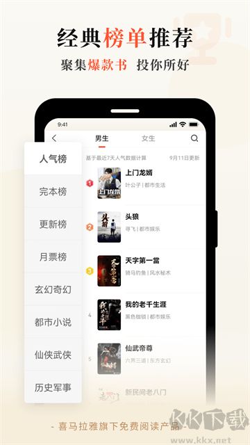 奇迹文学免费版下载安装