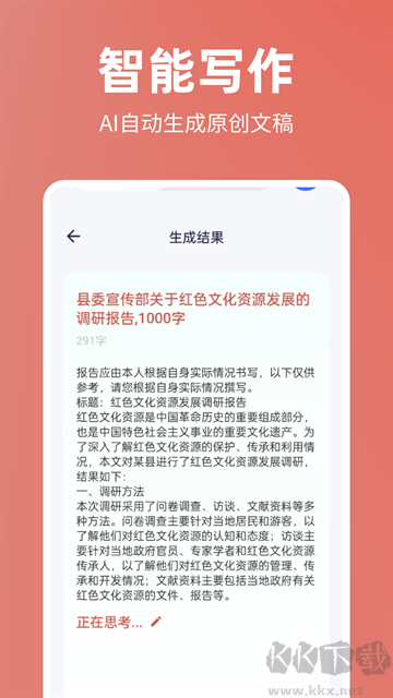 番番文库app