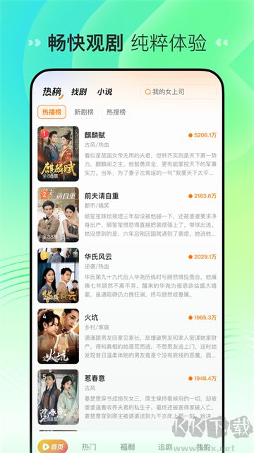 喜番短剧app旧版本