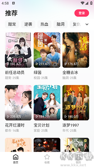 喜番短剧app旧版本