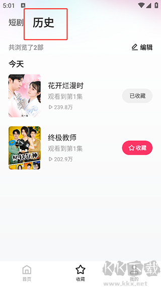 喜番短剧app旧版本