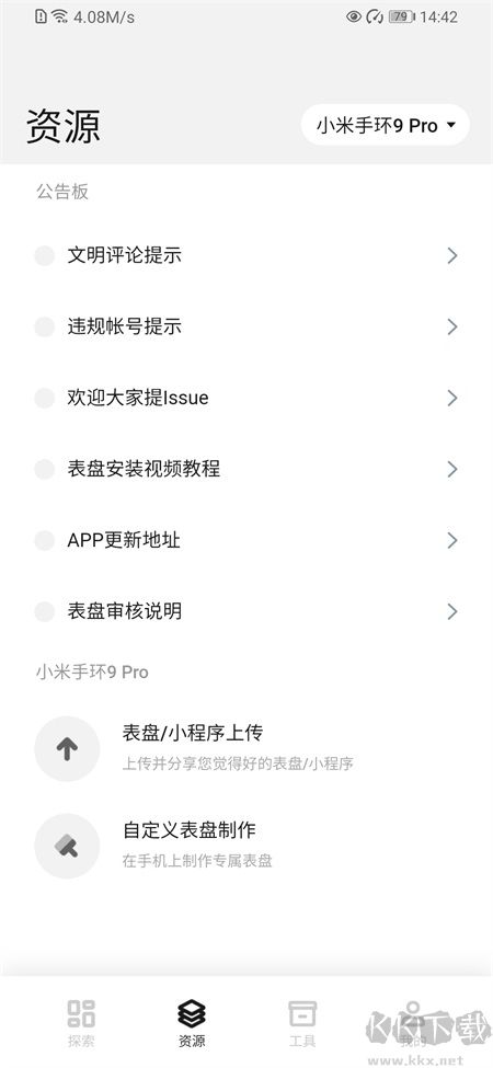 表盘自定义工具官网版