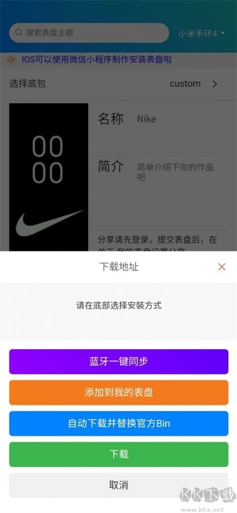 表盘自定义工具官网版