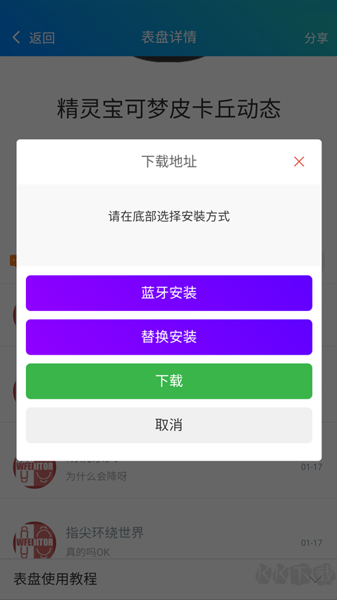 表盘自定义工具官网版
