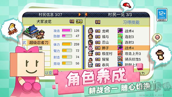 合战忍者村物语最新版