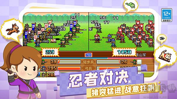 合战忍者村物语最新版