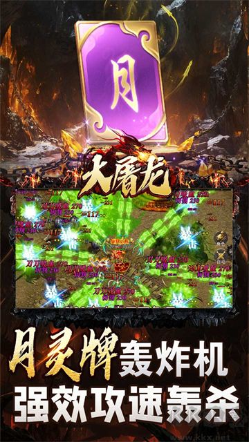 大屠龙传奇