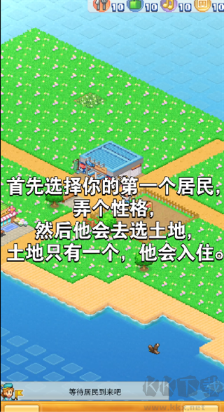 创造都市岛物语正版