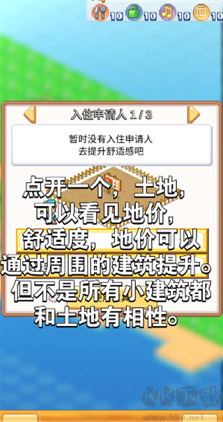 创造都市岛物语正版