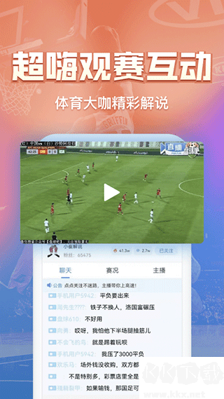 盘球吧app安卓版