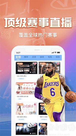 盘球吧app安卓版