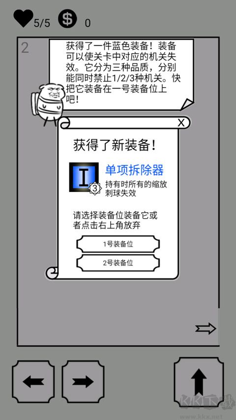 会飞的坏坏手机版