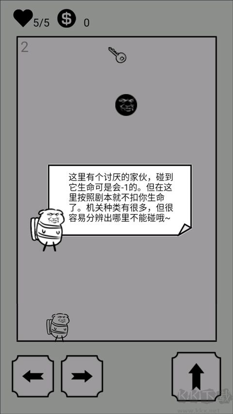会飞的坏坏手机版