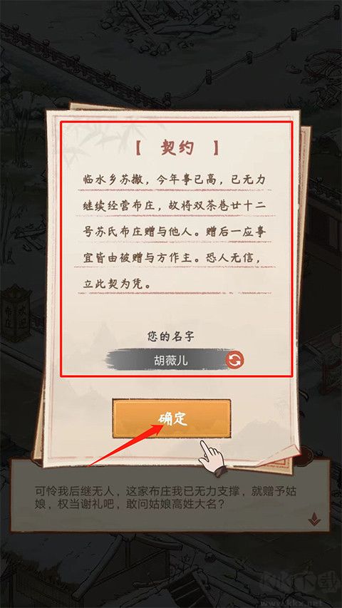 胡记布庄最新版