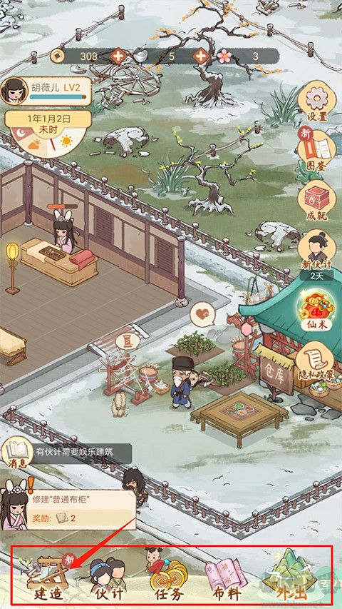 胡记布庄最新版