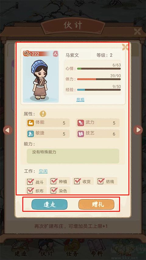 胡记布庄最新版