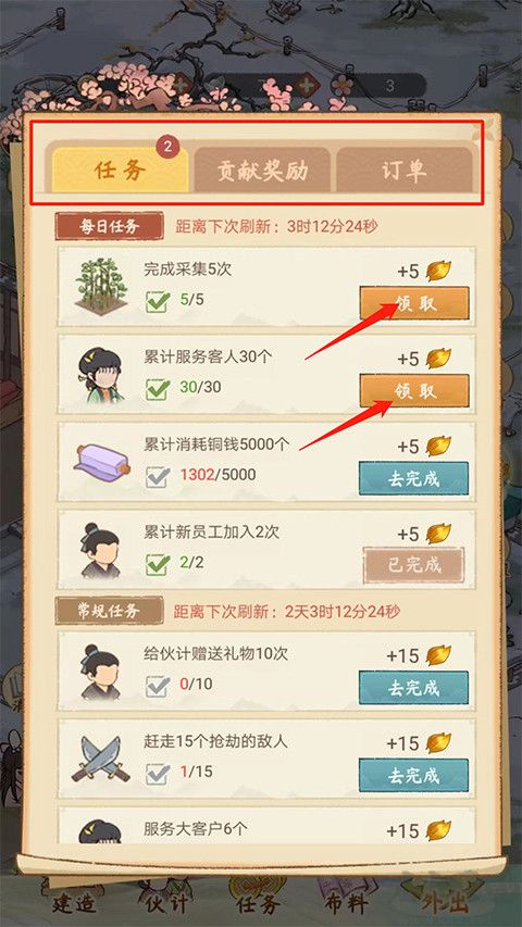 胡记布庄最新版