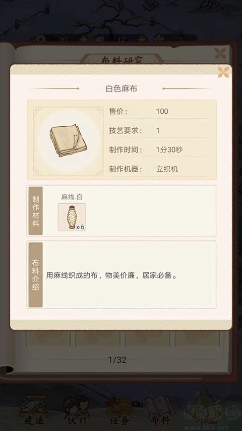 胡记布庄最新版