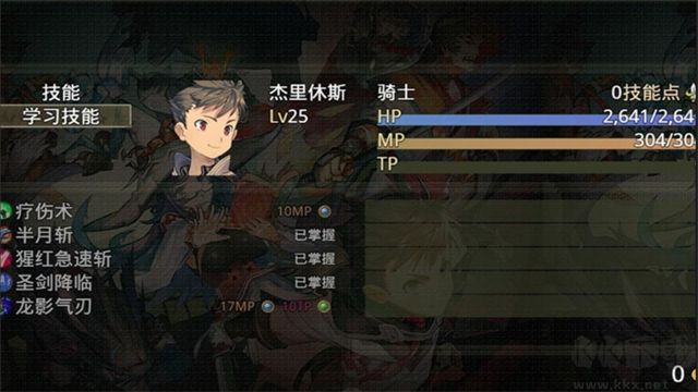 巅峰骑士团