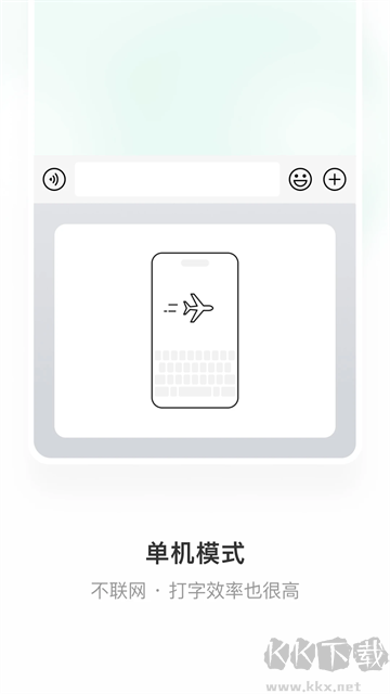 微信输入法app手机版