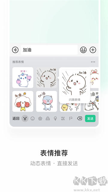 微信输入法app手机版