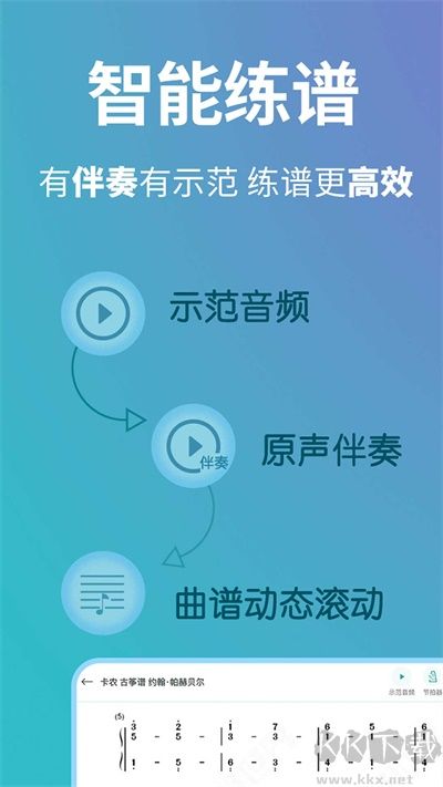古筝世界手机版