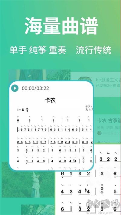 古筝世界手机版