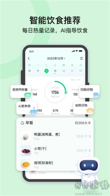 轻牛健康app免费版