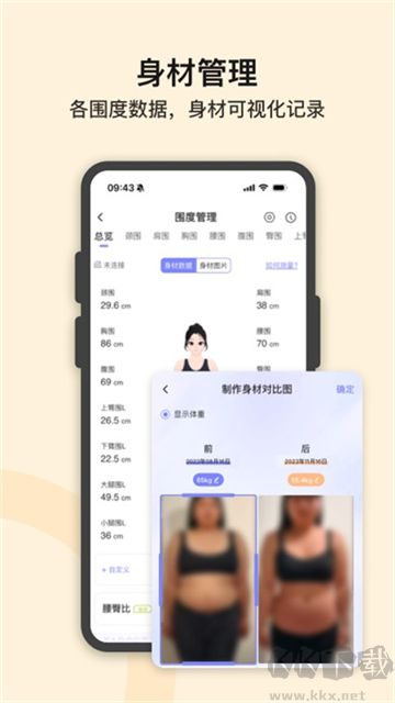 轻牛健康app免费版