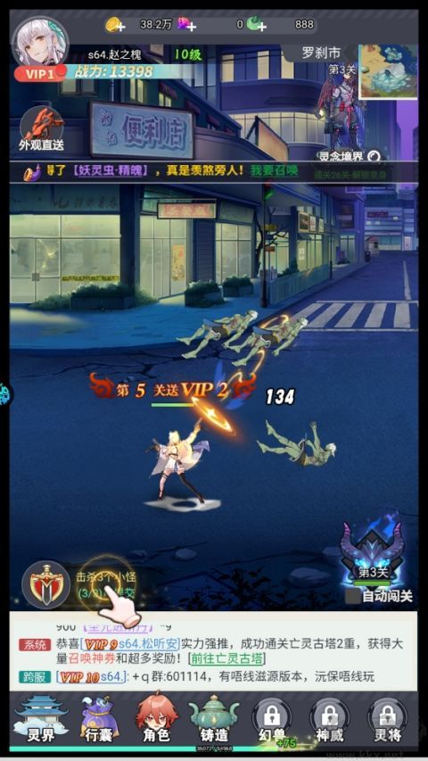 孤胆骑士正版