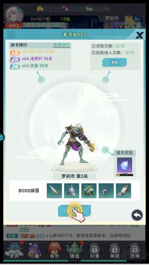 孤胆骑士正版