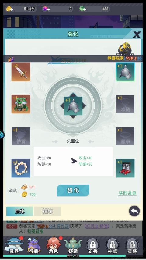 孤胆骑士正版