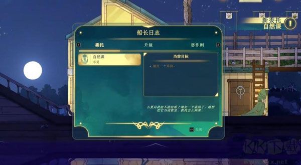 灵魂摆渡人（Spiritfarer）