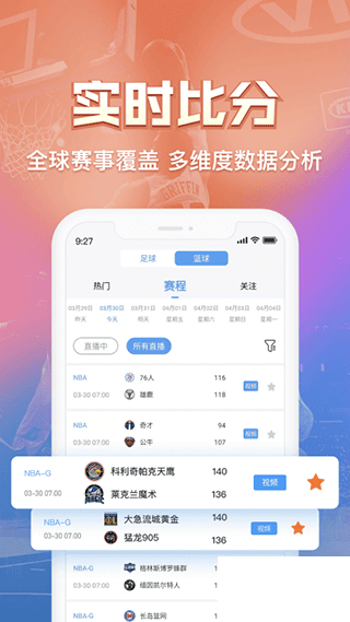盘球吧APP