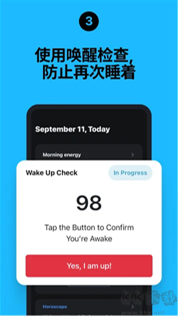 使命闹钟app