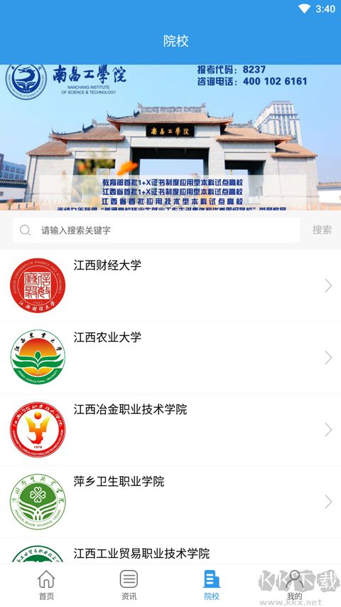 江教在线
