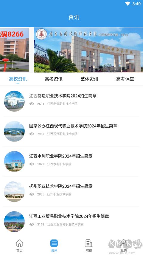 江教在线