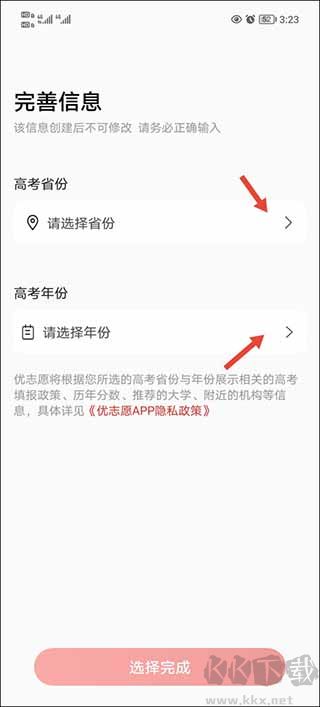 优志愿