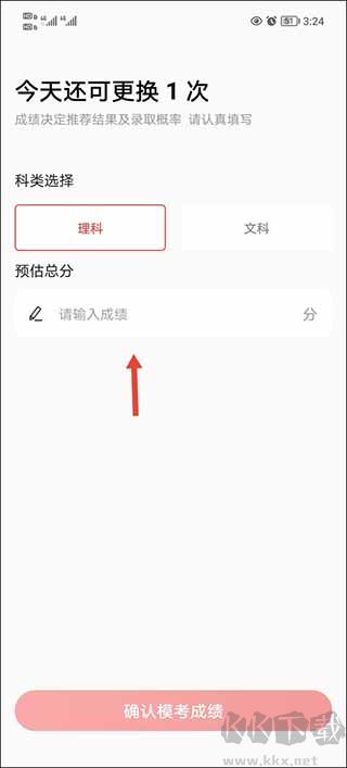 优志愿