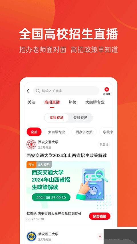 优志愿