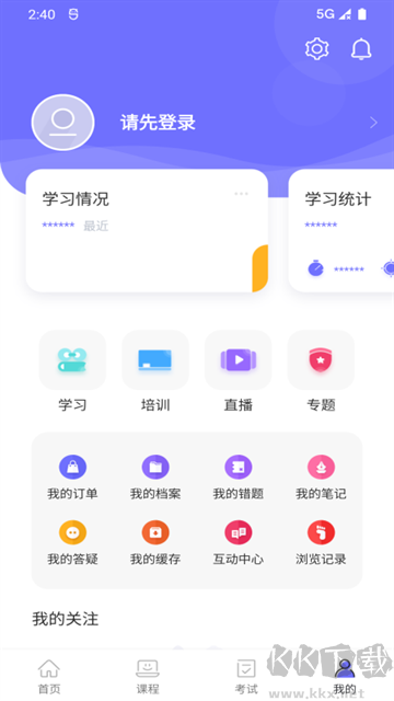 中国煤炭教育培训最新版