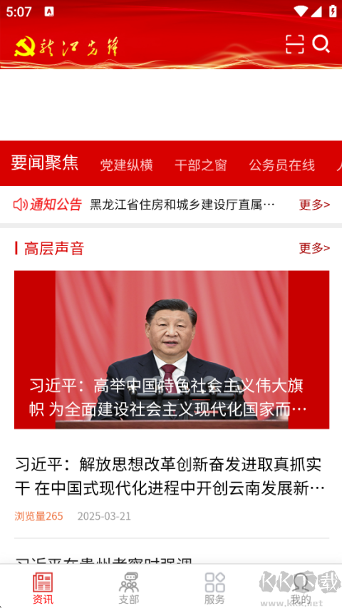 龙江先锋