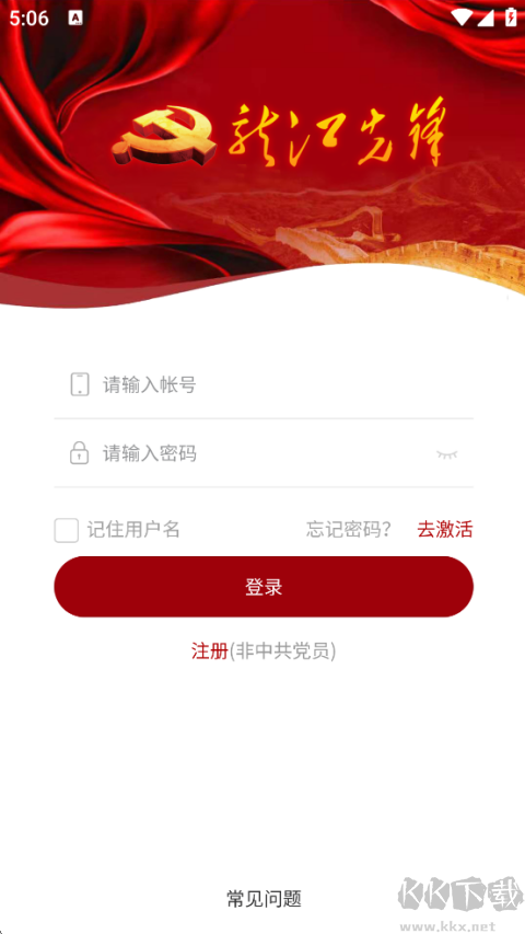 龙江先锋