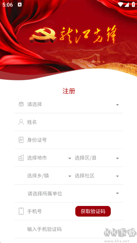 龙江先锋