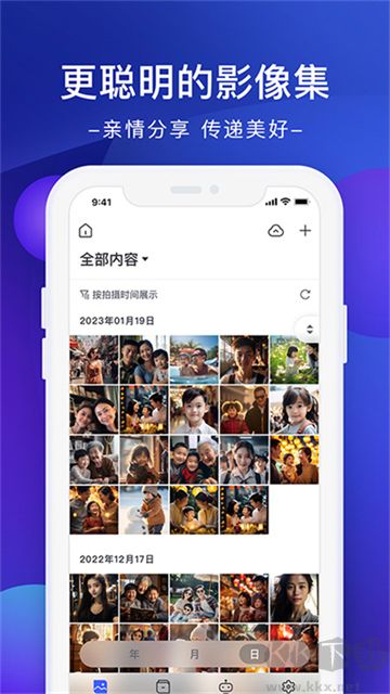 极空间官方版