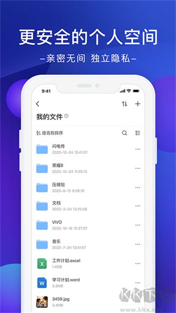 极空间官方版